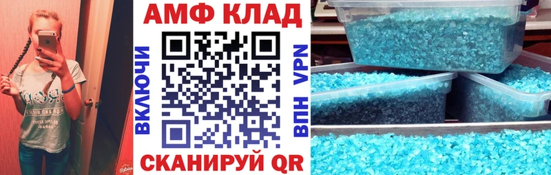 Амфетамин 97%  Купить закладки  Шиханы 