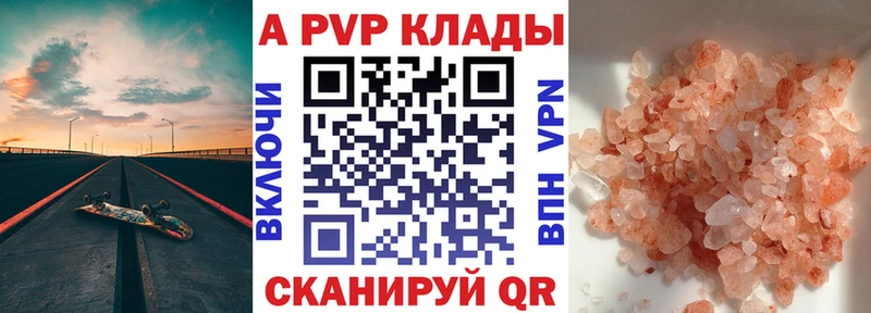 Купить закладки  Шиханы  Alpha PVP мука 
