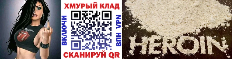 ГЕРОИН белый  Купить  Шиханы 