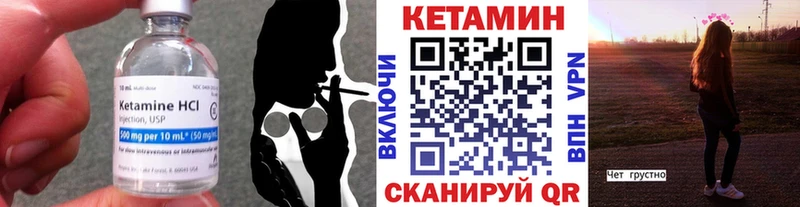 КЕТАМИН ketamine  Купить  Шиханы 
