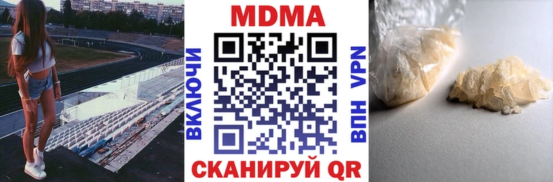 МДМА молли  Купить  Шиханы 