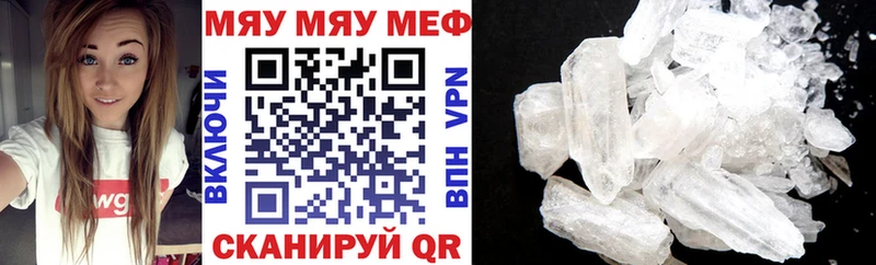 Мефедрон кристаллы  Купить закладки  Шиханы 